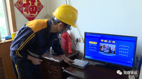 鐵運(yùn)處維修特派員 用心守護(hù)居民小區(qū)的“信息生命線”