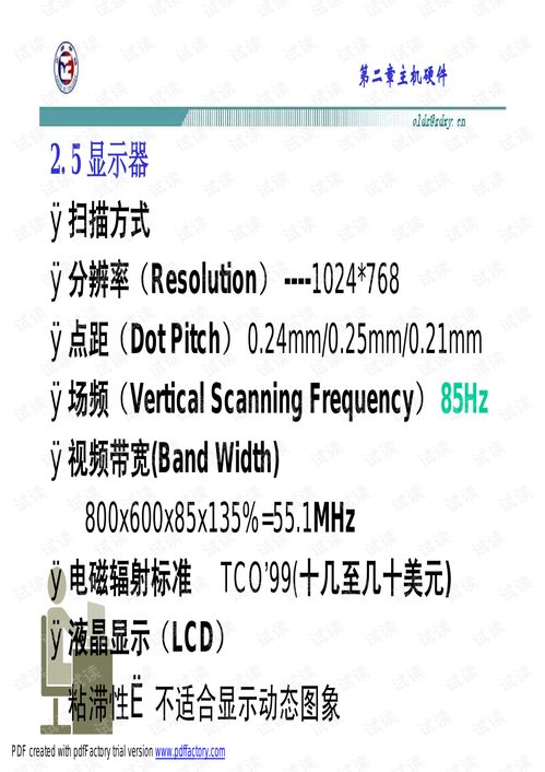 微型計(jì)算機(jī)的硬件維修與軟件維護(hù) 全面保障計(jì)算機(jī)健康運(yùn)行
