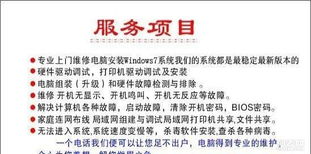 南京全市專業(yè)上門(mén)電腦維修與維護(hù)服務(wù)